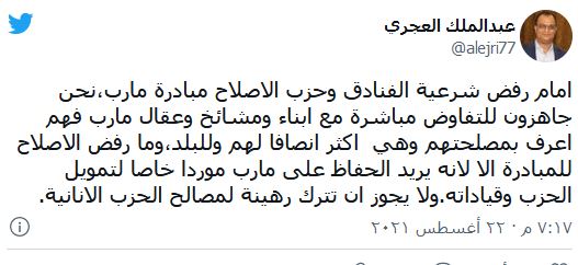 الإصلاح.. يضع هذا الشرط لتسليم مدينة مأرب لـ”الحوثيين”