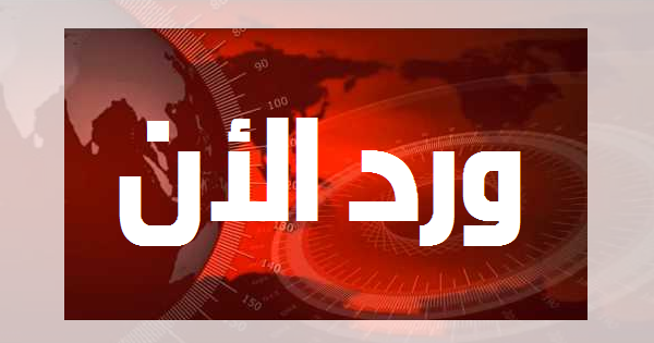 ورد الآن: مصير مجهول لوزير الدفاع عقب انفجار صاروخ حوثي استهدف معسكر الخشينة بمارب